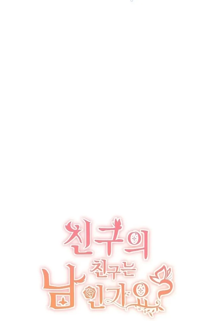 Is the Friend of a Friend a Stranger? Chapter 15 Online - página 37