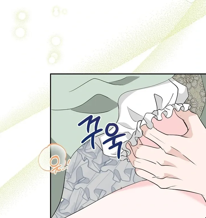 Is the Friend of a Friend a Stranger? Chapter 23 Online - página 72