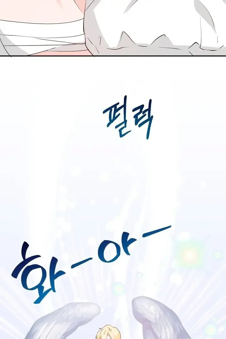 Is the Friend of a Friend a Stranger? Chapter 32 Online - página 21