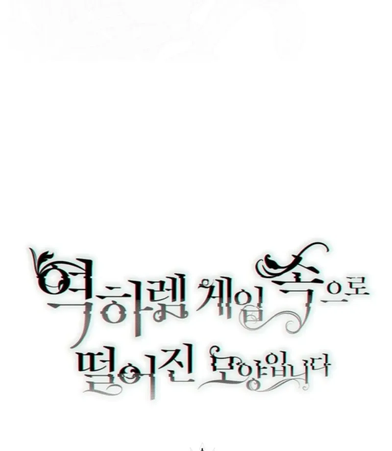 It Looks Like I’ve Fallen into the World of a Reverse Harem Game Chapter 159 Online - página 121