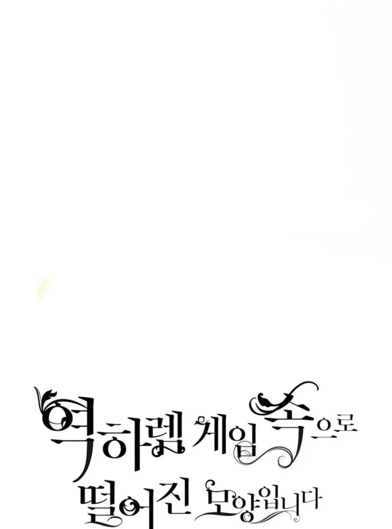 It Looks Like I’ve Fallen into the World of a Reverse Harem Game Chapter 162 Online - página 32