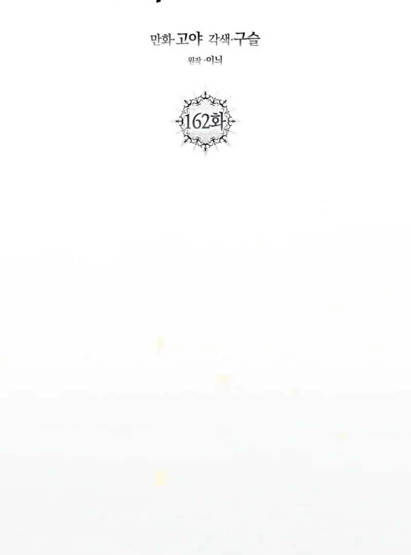It Looks Like I’ve Fallen into the World of a Reverse Harem Game Chapter 162 Online - página 33
