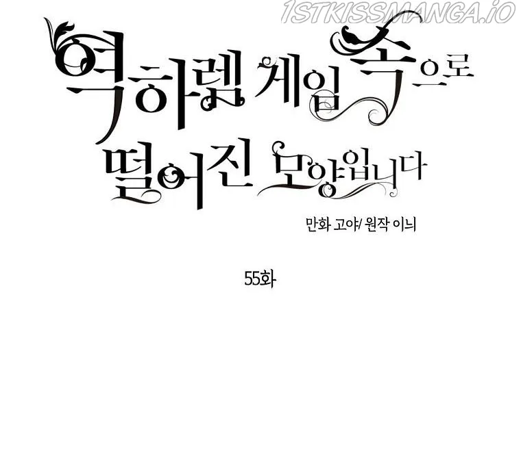 It Looks Like I’ve Fallen into the World of a Reverse Harem Game Chapter 55 Online - página 21
