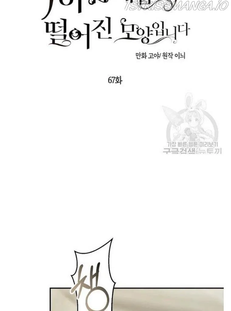It Looks Like I’ve Fallen into the World of a Reverse Harem Game Chapter 67 Online - página 21