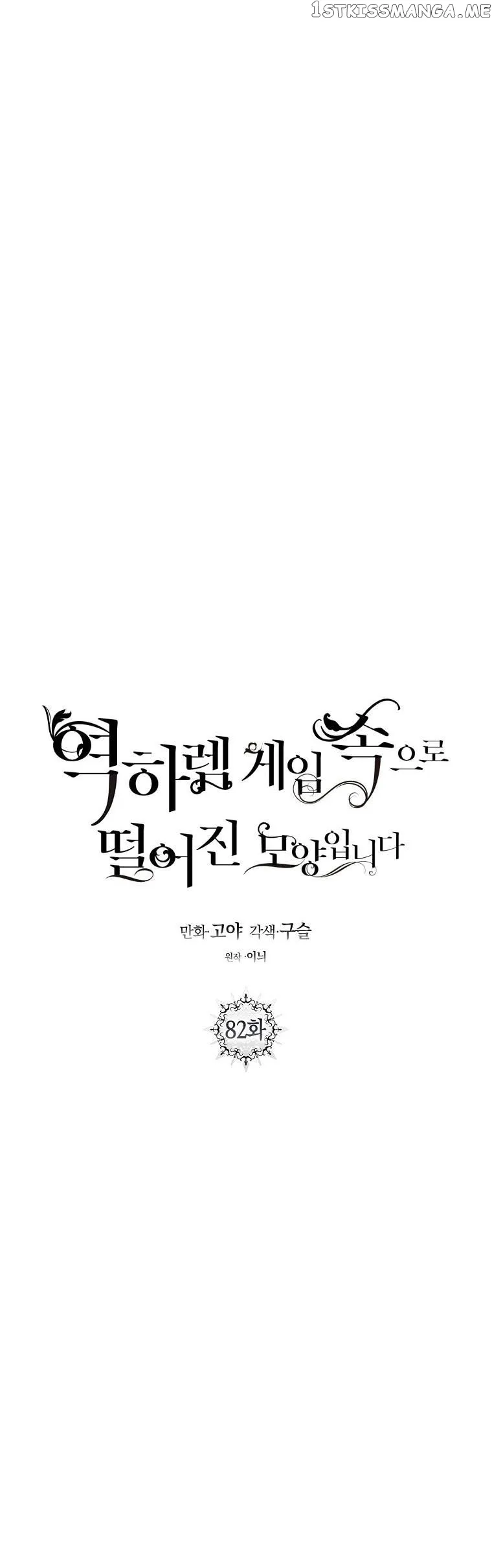 It Looks Like I’ve Fallen into the World of a Reverse Harem Game Chapter 82 Online - página 6