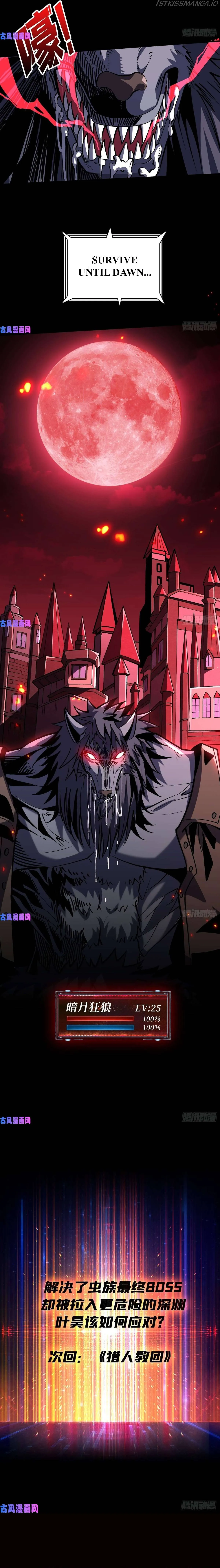 It Starts with a kingpin account Chapter 167 Online - página 10