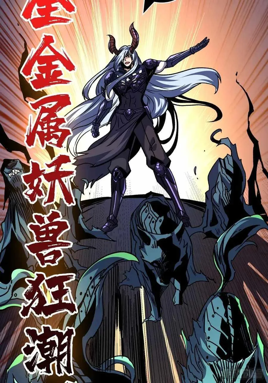 It Starts with a kingpin account Chapter 231 Online - página 34