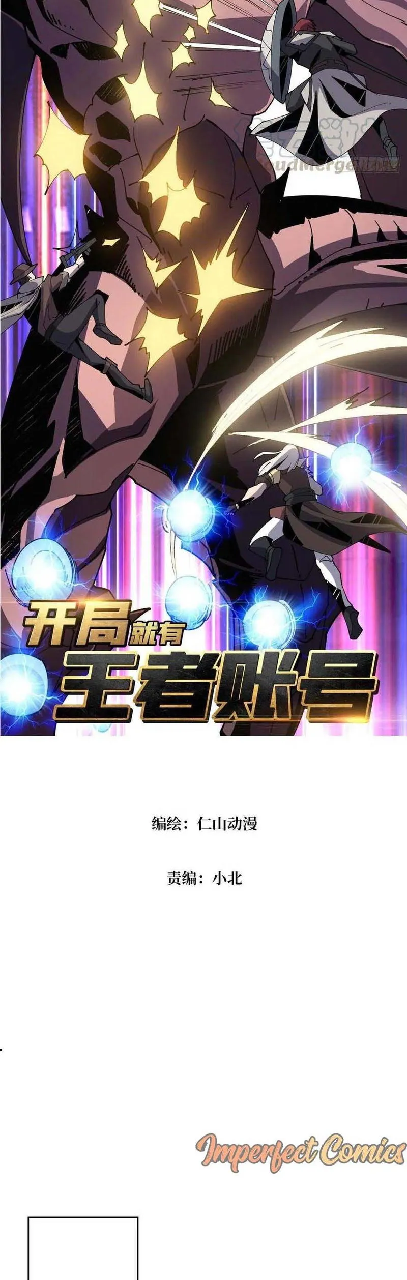 It Starts with a kingpin account Chapter 81 Online - página 2