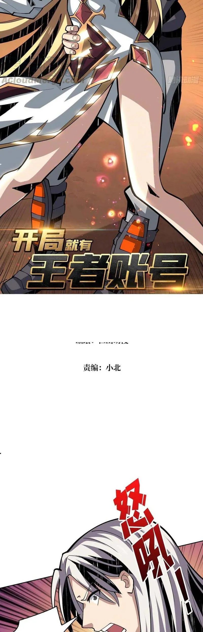 It Starts with a kingpin account Chapter 82 Online - página 2