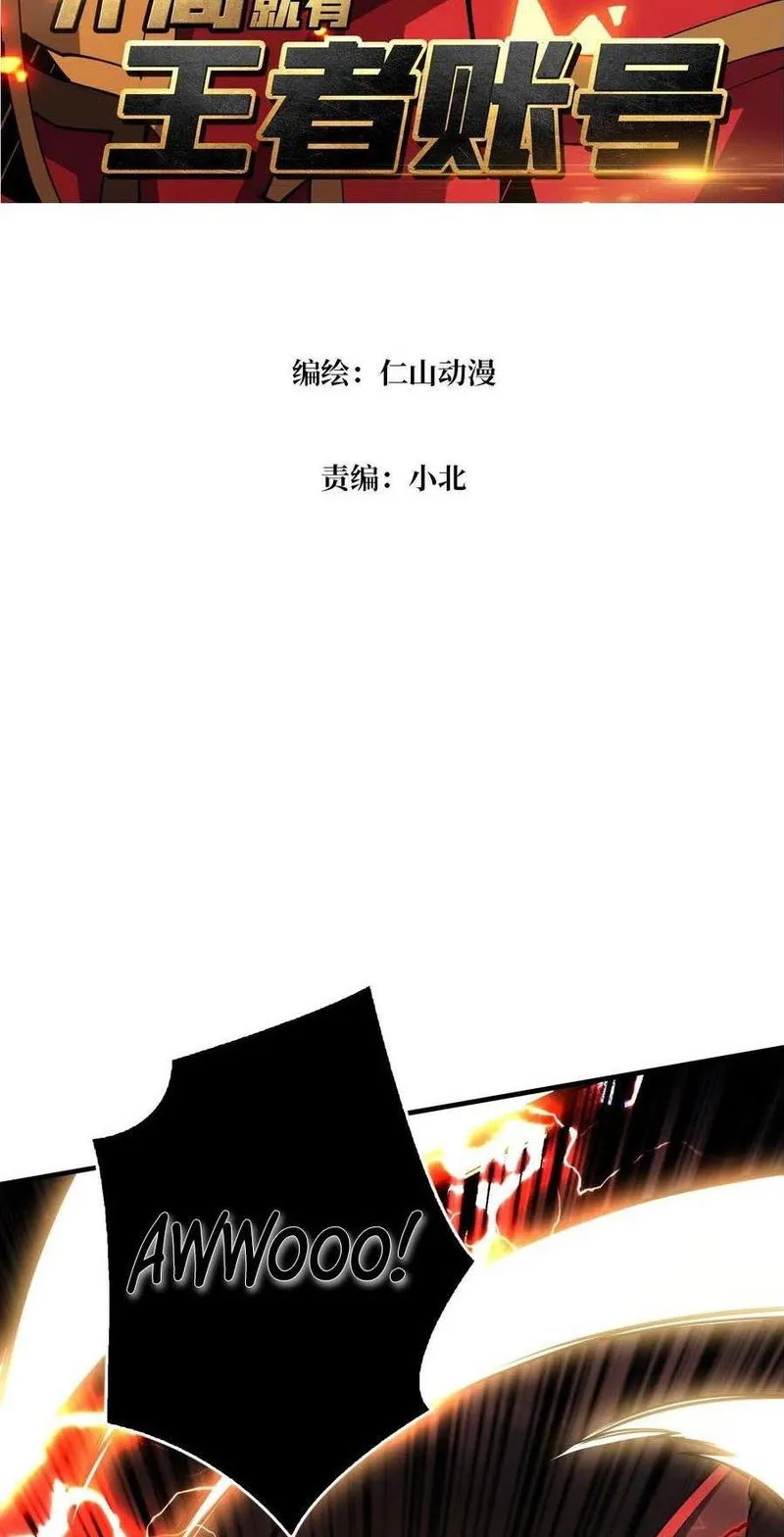 It Starts with a kingpin account Chapter 85 Online - página 3