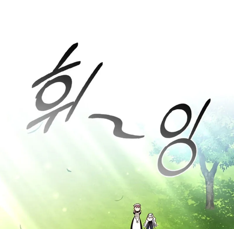 It’s Annoying Because My Childhood Friend Is An Archmage Chapter 15 Online - página 17