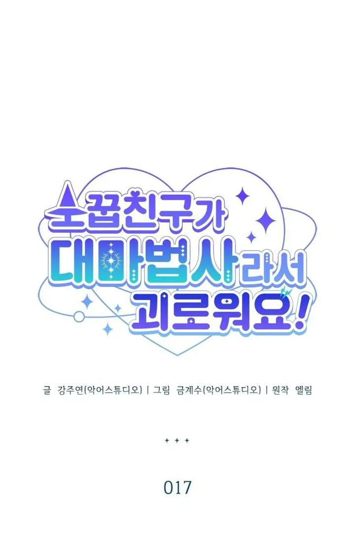 It’s Annoying Because My Childhood Friend Is An Archmage Chapter 17 Online - página 18