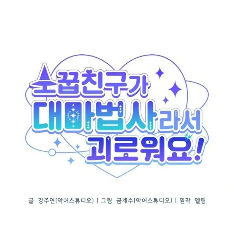 It’s Annoying Because My Childhood Friend Is An Archmage Chapter 18 Online - página 51