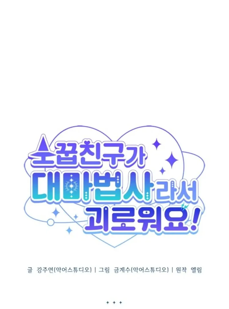 It’s Annoying Because My Childhood Friend Is An Archmage Chapter 34 Online - página 2