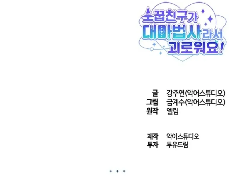 It’s Annoying Because My Childhood Friend Is An Archmage Chapter 34 Online - página 116
