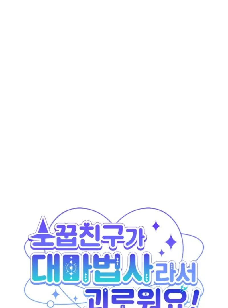 It’s Annoying Because My Childhood Friend Is An Archmage Chapter 35 Online - página 45