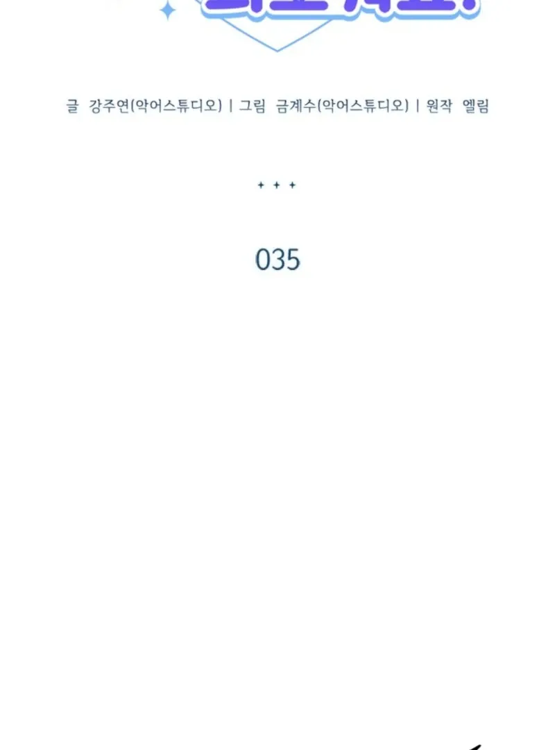 It’s Annoying Because My Childhood Friend Is An Archmage Chapter 35 Online - página 46