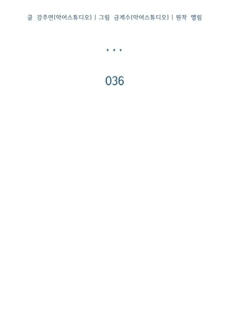 It’s Annoying Because My Childhood Friend Is An Archmage Chapter 36 Online - página 57