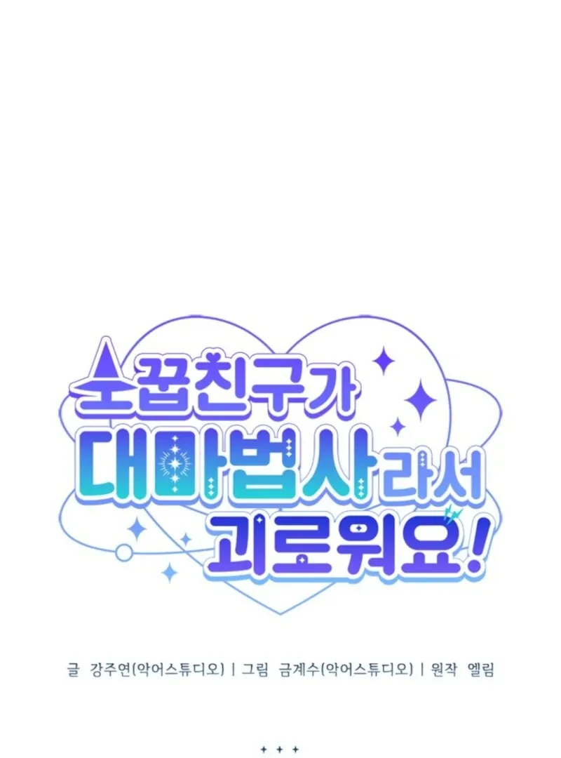It’s Annoying Because My Childhood Friend Is An Archmage Chapter 38 Online - página 16