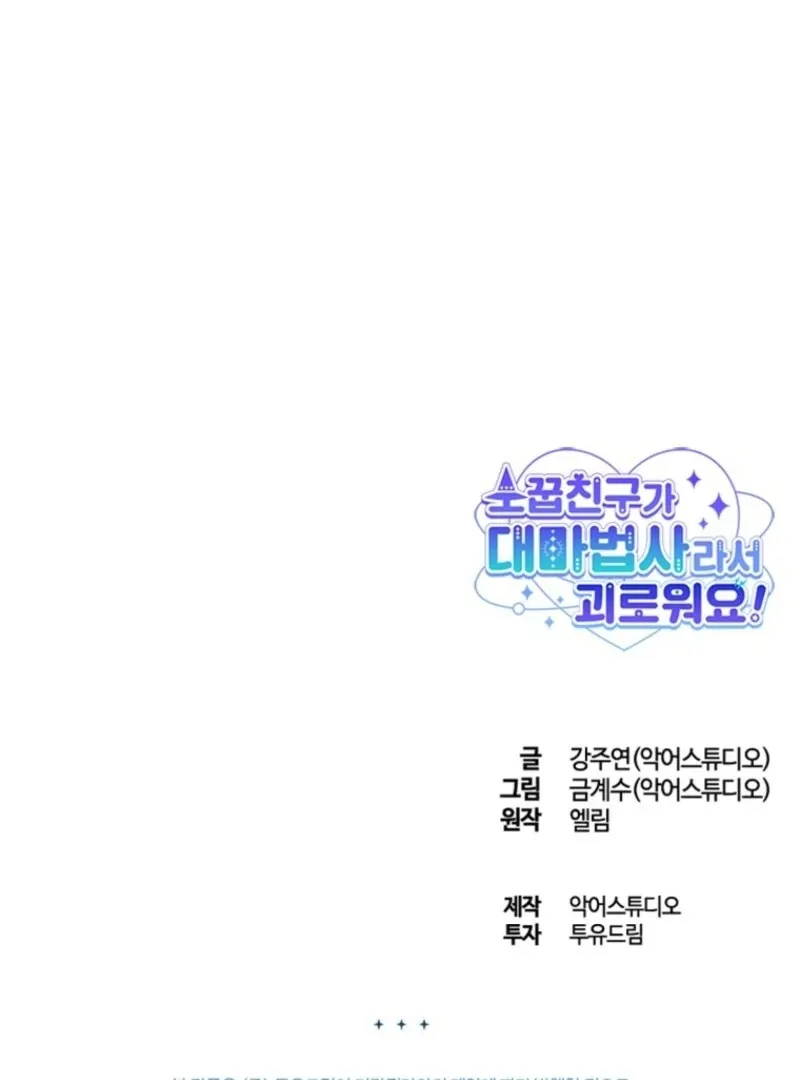 It’s Annoying Because My Childhood Friend Is An Archmage Chapter 39 Online - página 96