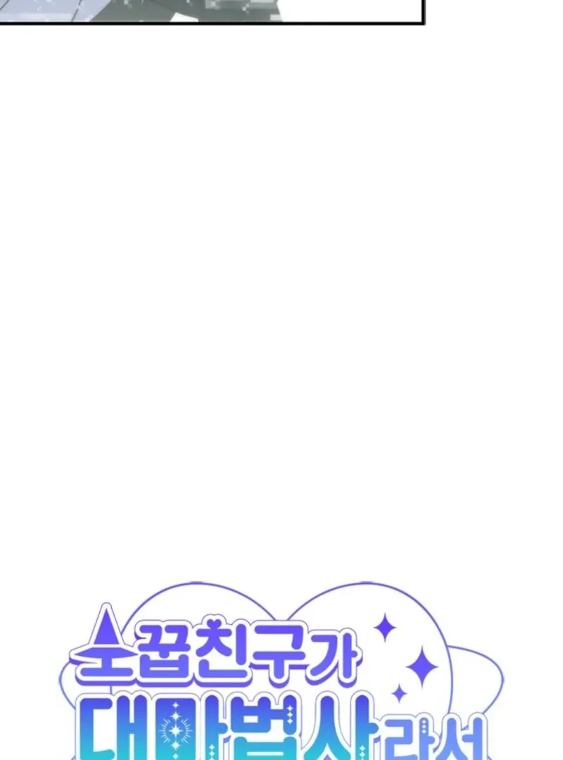 It’s Annoying Because My Childhood Friend Is An Archmage Chapter 41 Online - página 47