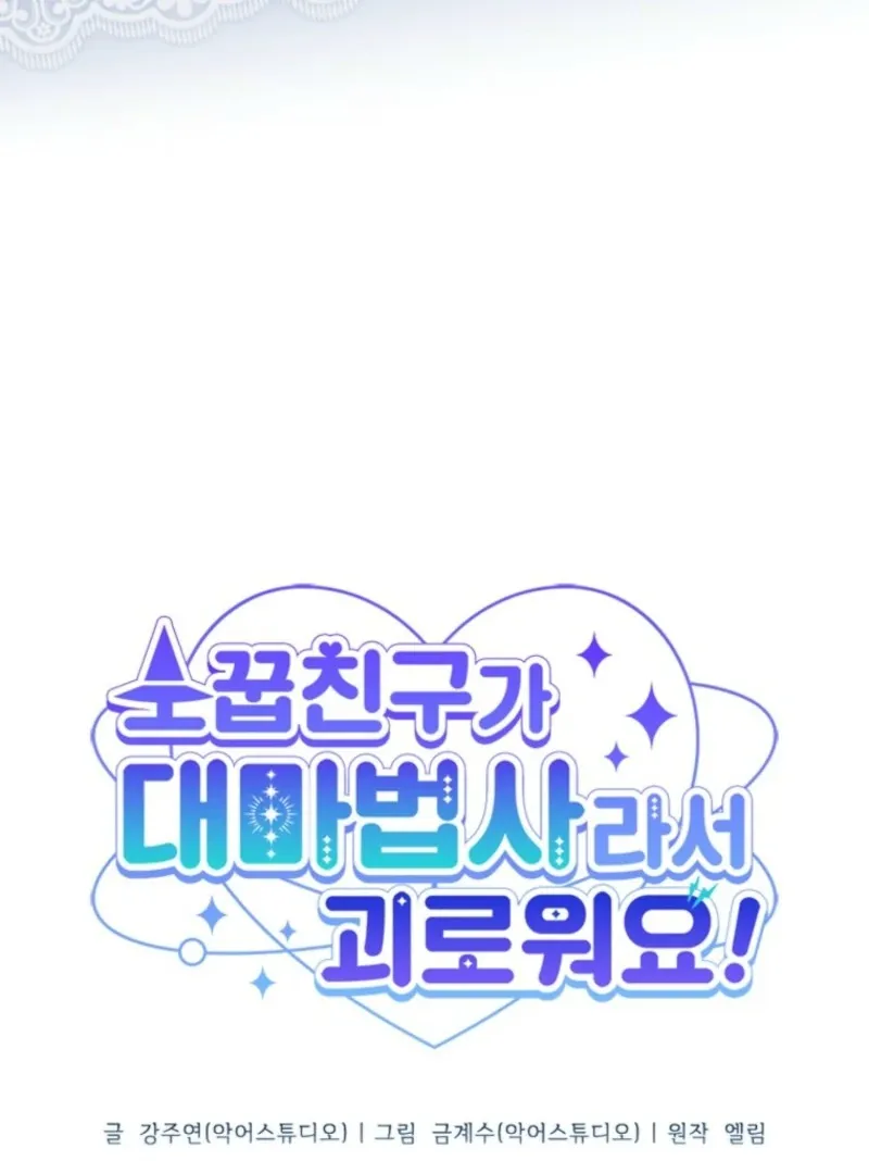 It’s Annoying Because My Childhood Friend Is An Archmage Chapter 44 Online - página 52