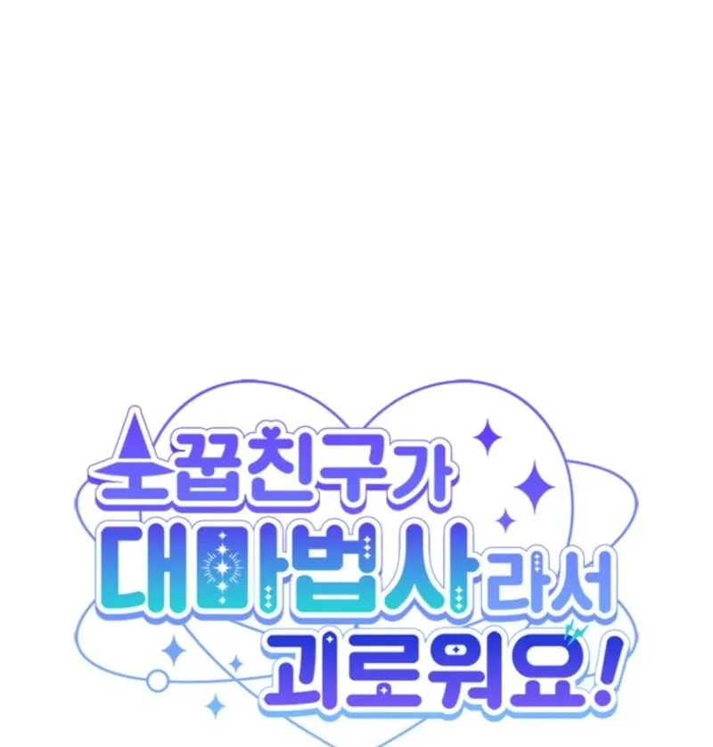 It’s Annoying Because My Childhood Friend Is An Archmage Chapter 45 Online - página 67
