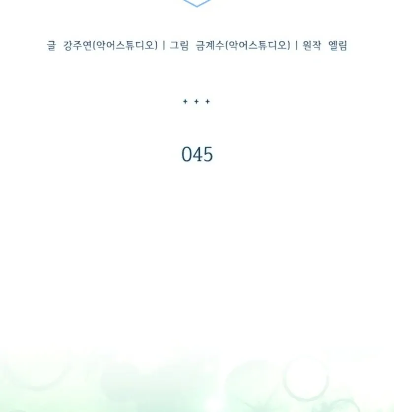 It’s Annoying Because My Childhood Friend Is An Archmage Chapter 45 Online - página 68