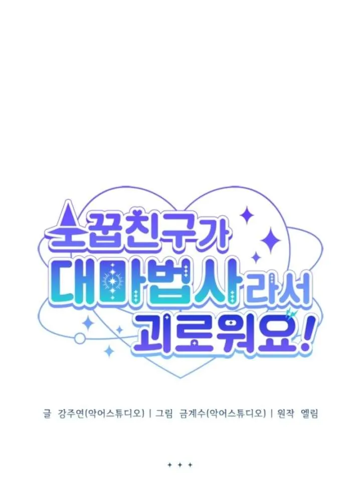 It’s Annoying Because My Childhood Friend Is An Archmage Chapter 46 Online - página 93