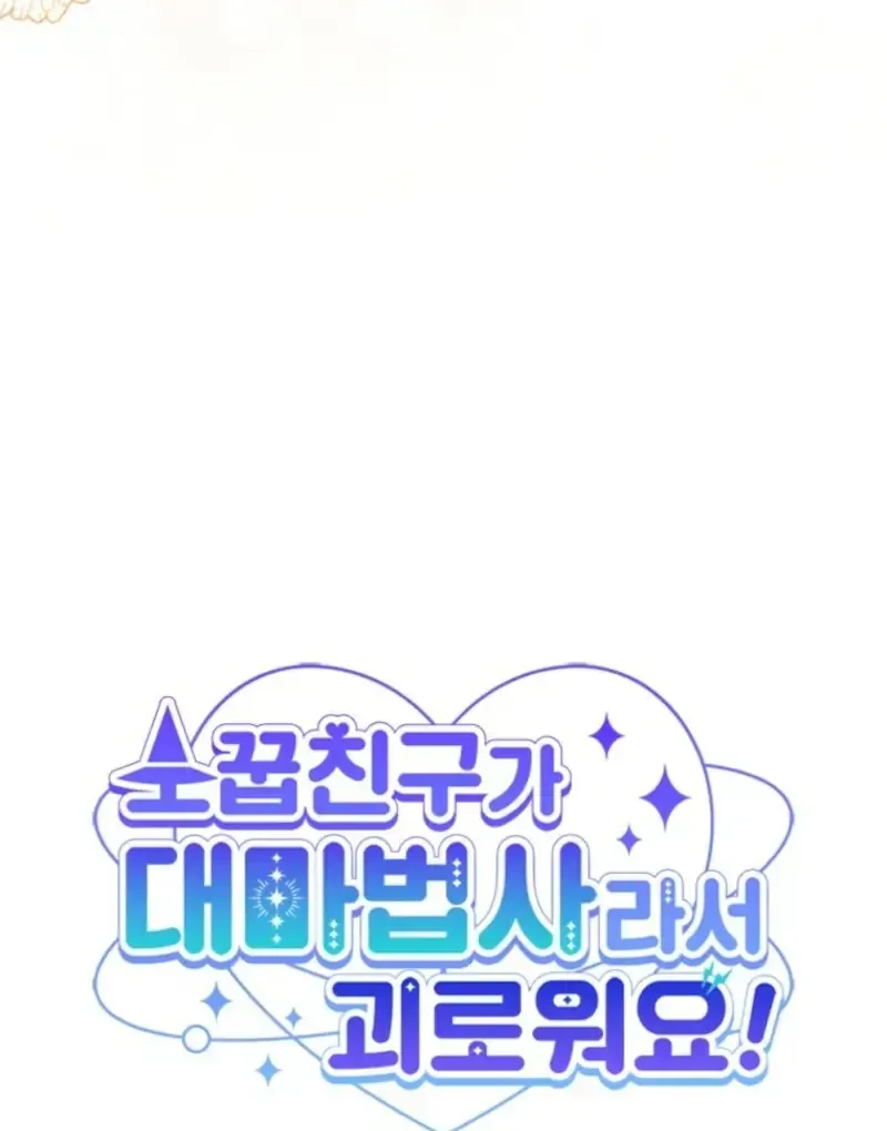It’s Annoying Because My Childhood Friend Is An Archmage Chapter 49 Online - página 26