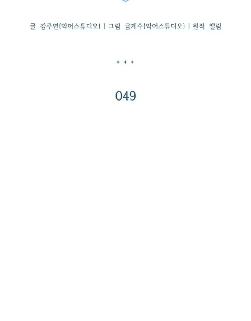 It’s Annoying Because My Childhood Friend Is An Archmage Chapter 49 Online - página 27