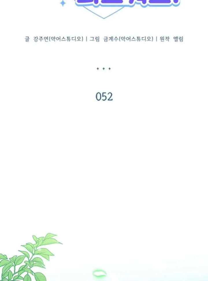 It’s Annoying Because My Childhood Friend Is An Archmage Chapter 52 Online - página 39