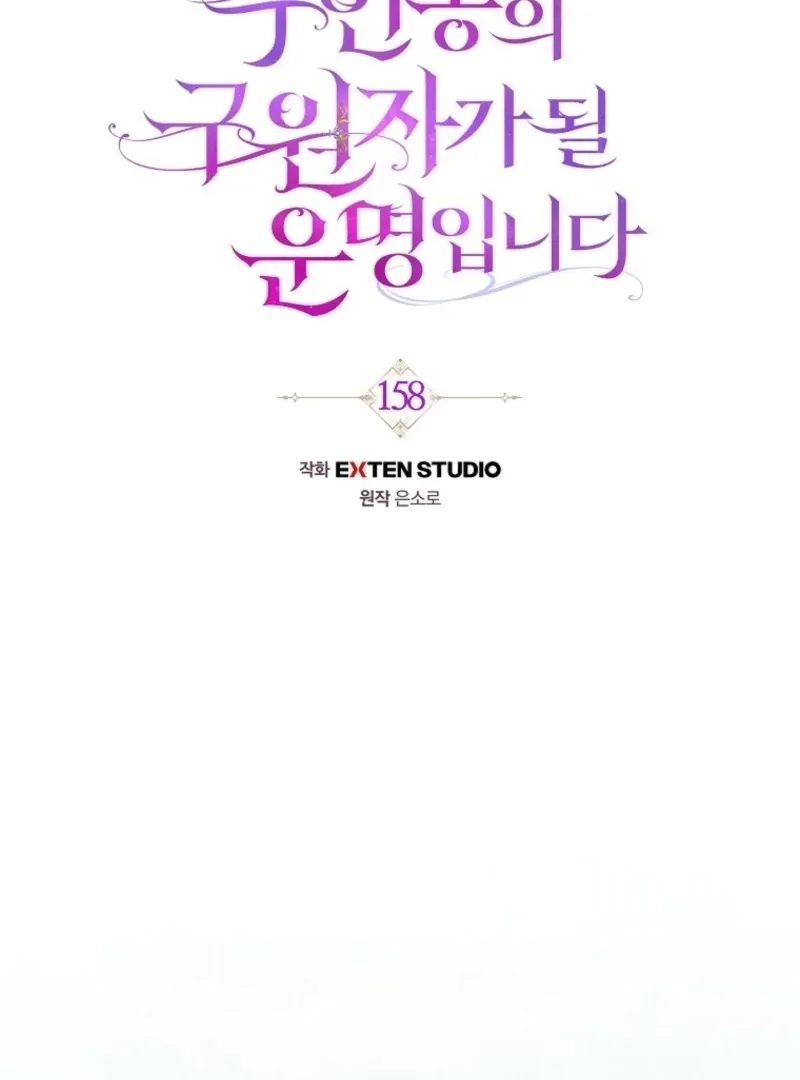 It’s My Destiny To Be The Hero’s Saviour Chapter 158 Online - página 9