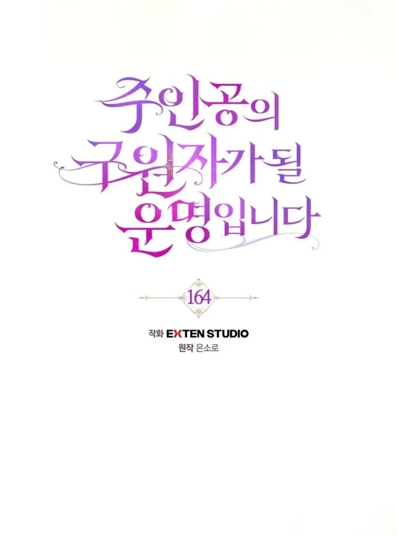 It’s My Destiny To Be The Hero’s Saviour Chapter 164 Online - página 22
