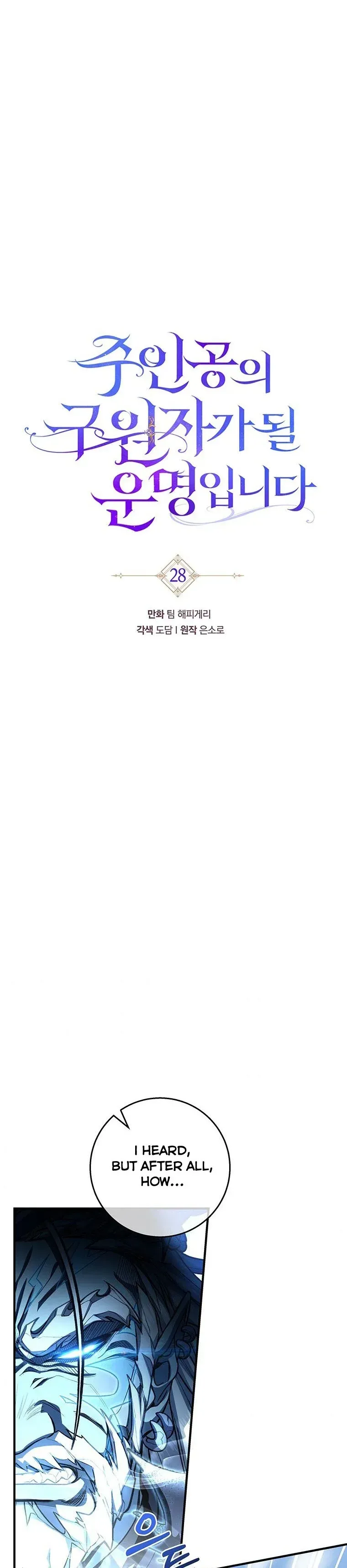 It’s My Destiny To Be The Hero’s Saviour Chapter 28 Online - página 2