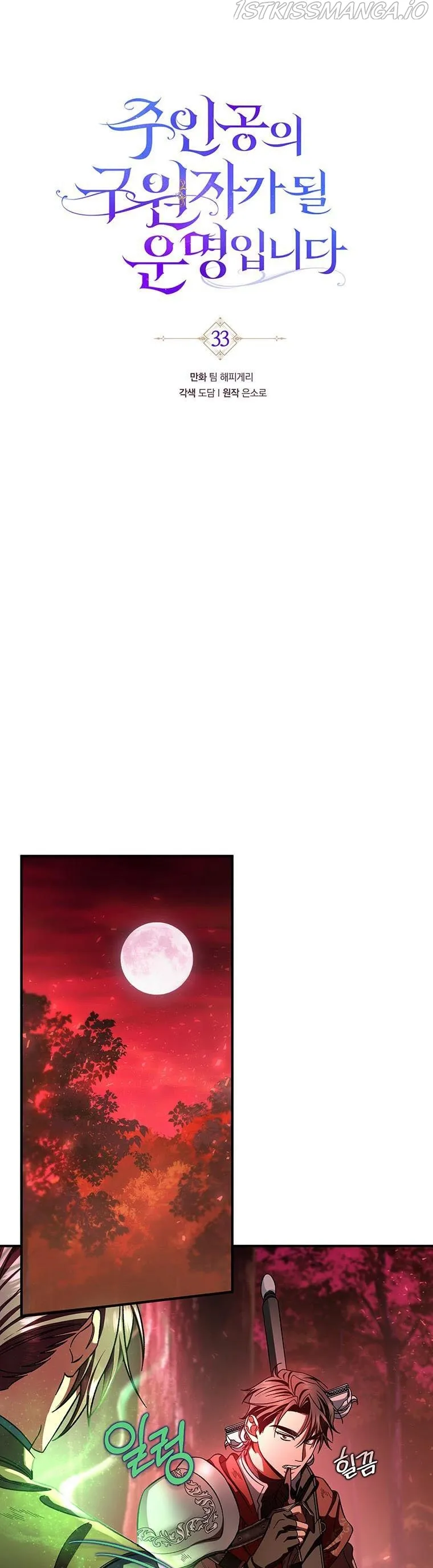 It’s My Destiny To Be The Hero’s Saviour Chapter 33 Online - página 9