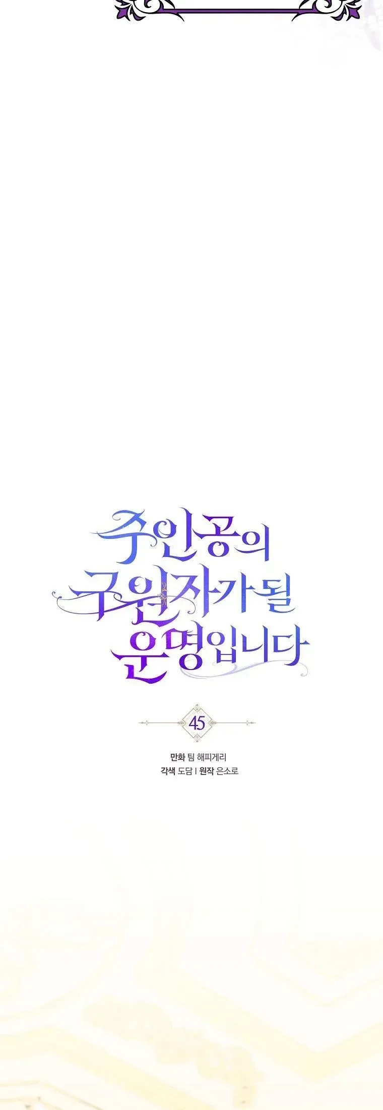 It’s My Destiny To Be The Hero’s Saviour Chapter 45 Online - página 49