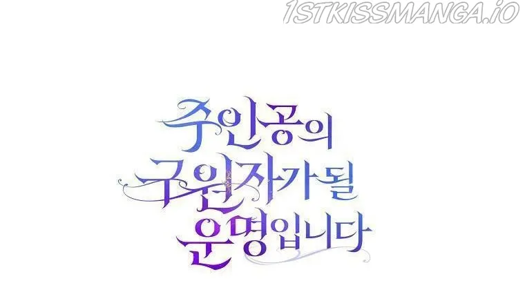 It’s My Destiny To Be The Hero’s Saviour Chapter 48 Online - página 69