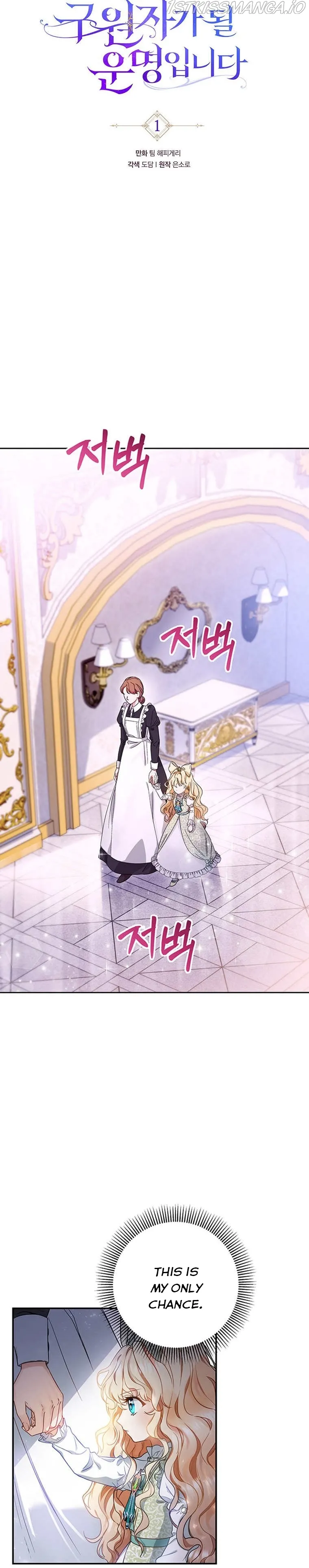 It’s My Destiny To Be The Hero’s Saviour Chapter 52 Online - página 3