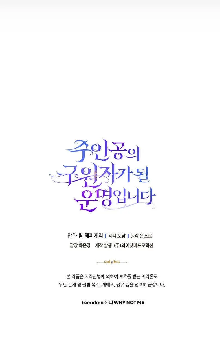 It’s My Destiny To Be The Hero’s Saviour Chapter 7 Online - página 40