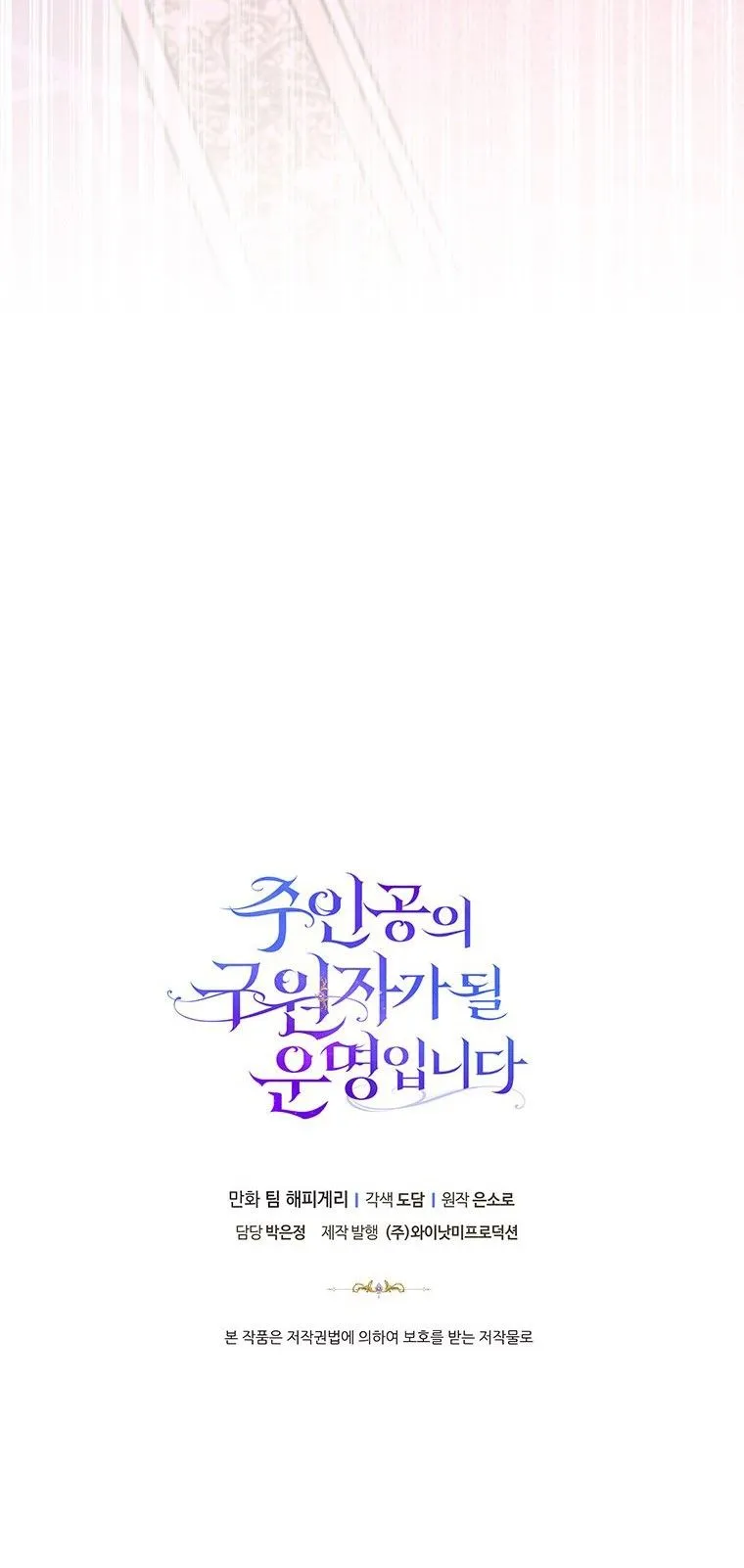 It’s My Destiny To Be The Hero’s Saviour Chapter 8 Online - página 42