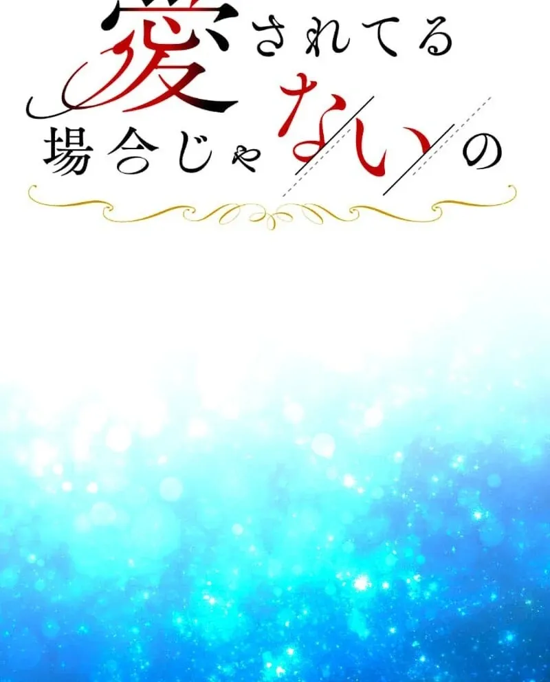It’s not a case of being loved Chapter 53 Online - página 14
