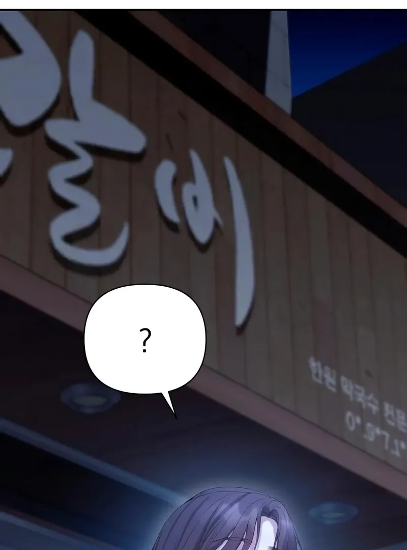 It’s Not The First Time Chapter 33 Online - página 2