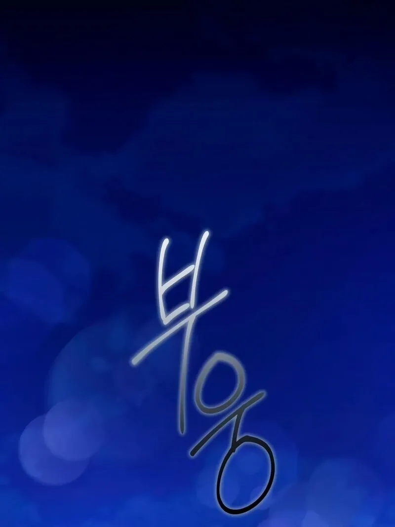 It’s Not The First Time Chapter 33 Online - página 51