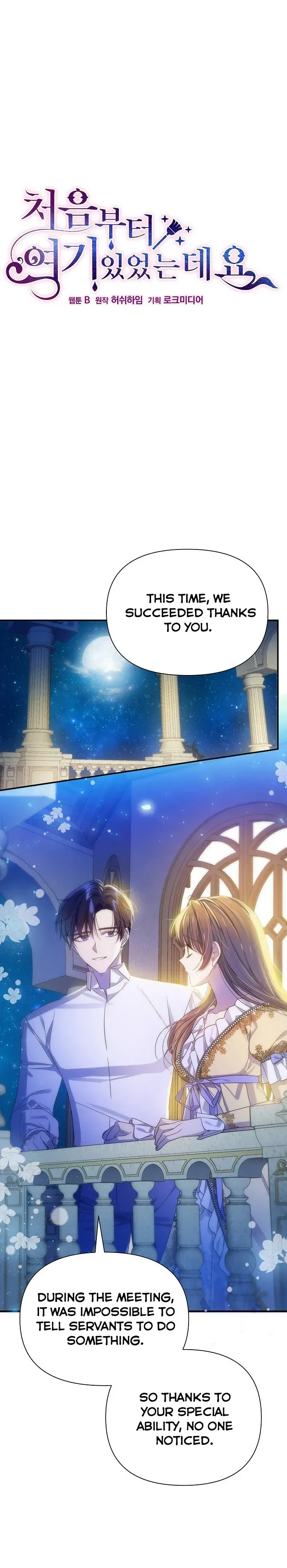 I’ve been here from the beginning Chapter 49 Online - página 13