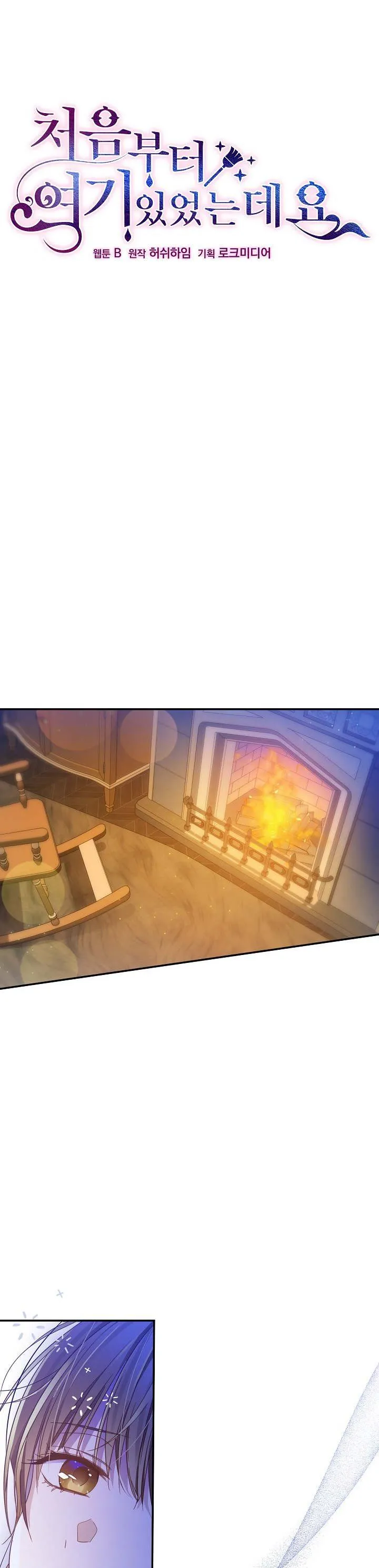 I’ve been here from the beginning Chapter 53 Online - página 8