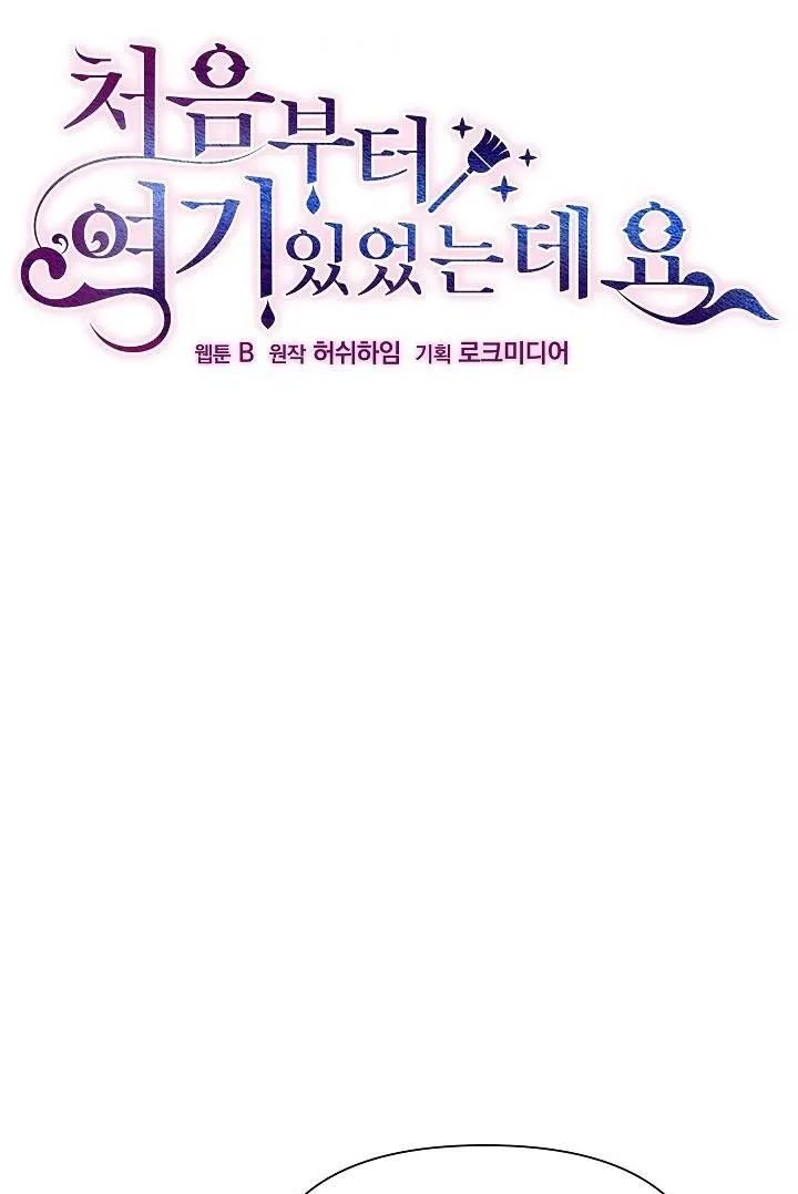 I’ve been here from the beginning Chapter 6 Online - página 8