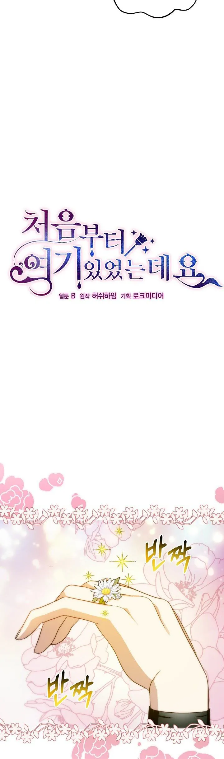 I’ve been here from the beginning Chapter 68 Online - página 4