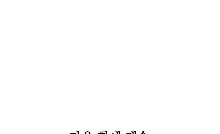 I’ve been here from the beginning Chapter 71 Online - página 49
