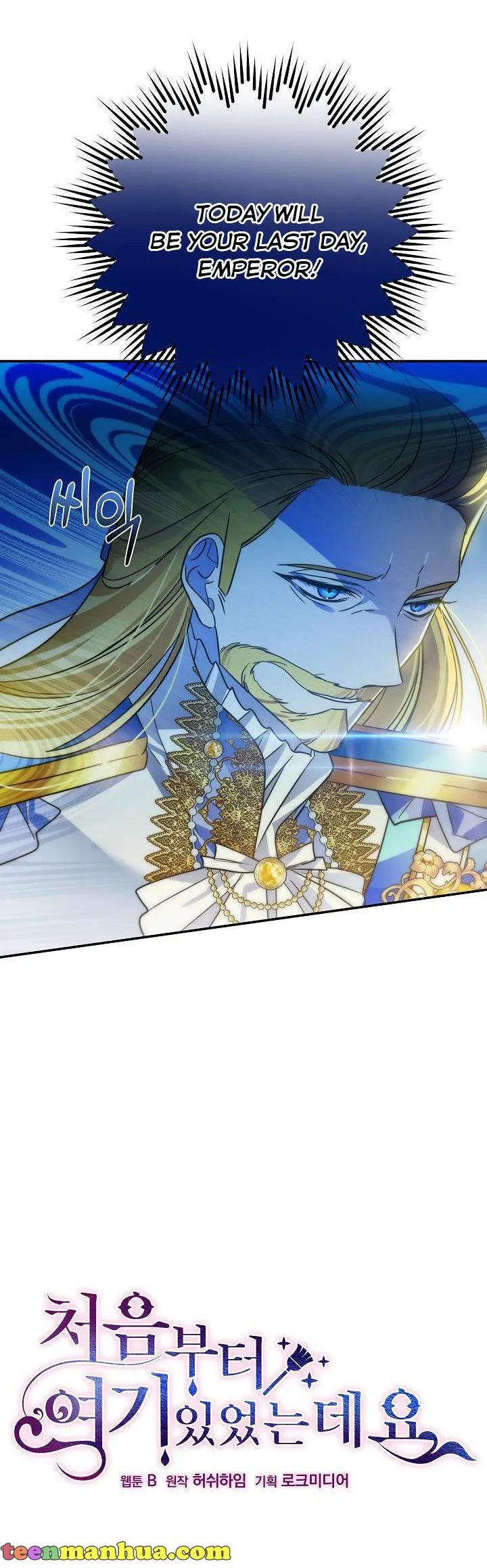 I’ve been here from the beginning Chapter 73 Online - página 13